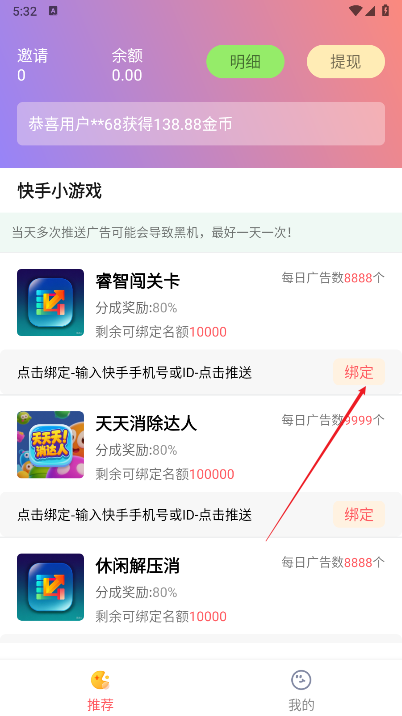 优咪快推平台
