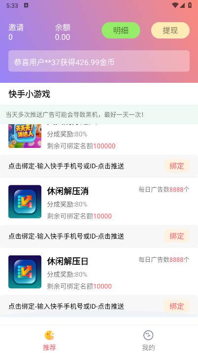 优咪快推平台