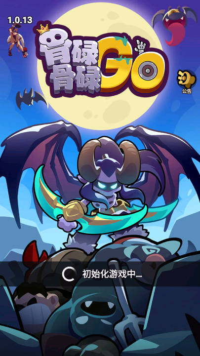 骨碌骨碌Go内置菜单版