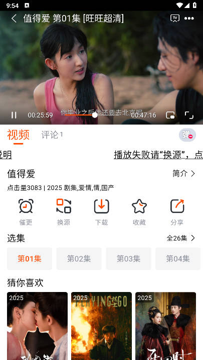 番喜视频追剧2025下载最新版