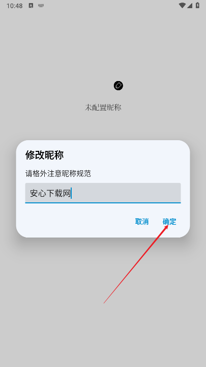 小呆生成器app安卓版