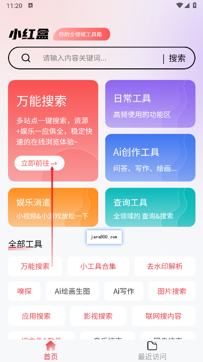 小红盒app正版下载2025最新版本