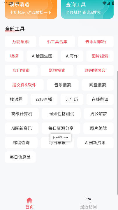 小红盒app正版下载2025最新版本