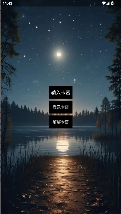 小飞猪直装1.7和平精英稳定版