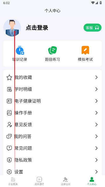 食安共治服务平台手机端