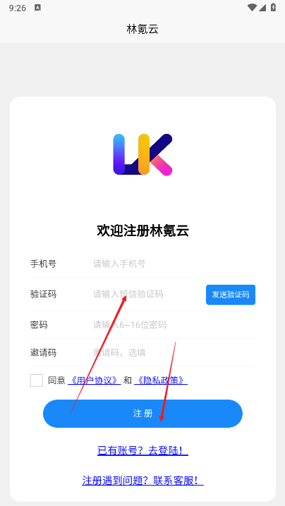 林氪云app免费版