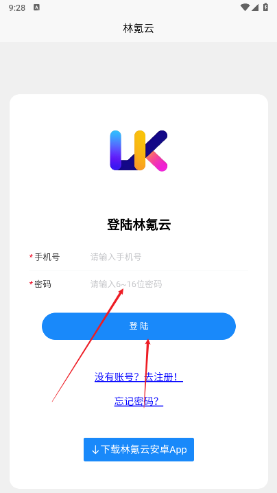 林氪云app免费版
