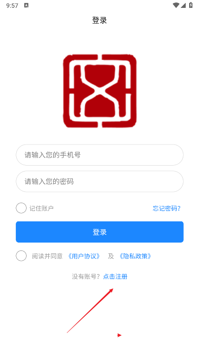 文商通APP手机客户端
