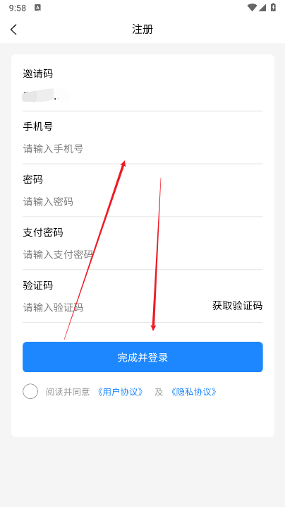 文商通APP手机客户端