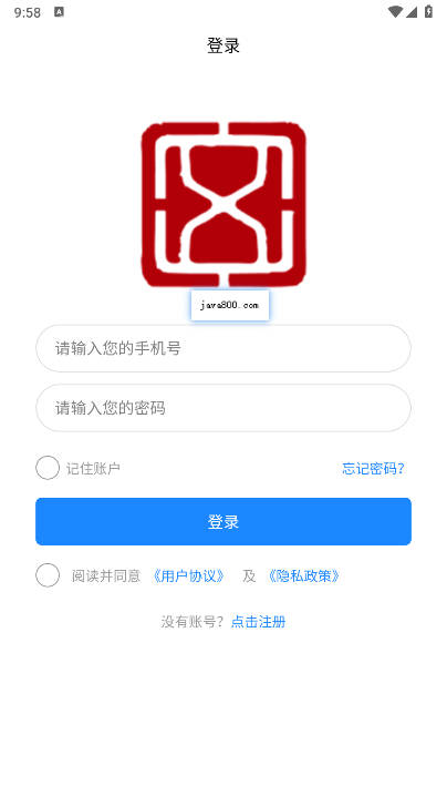 文商通APP手机客户端