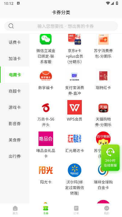 京广回收平台手机版