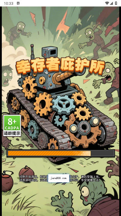 幸存者庇护所内置菜单免广告版