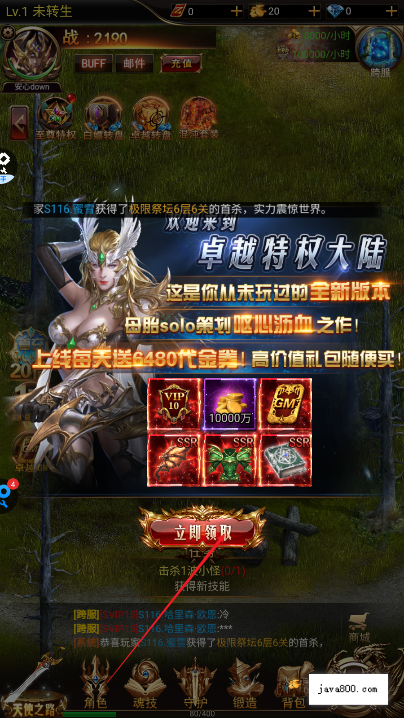 明日领主内购版