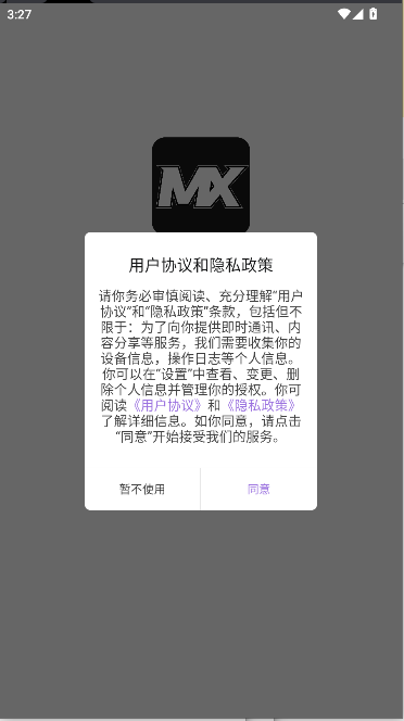画质mxpro工具最新版