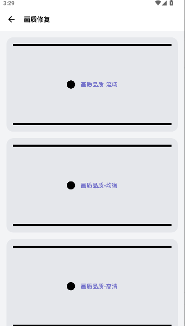 画质mxpro工具最新版