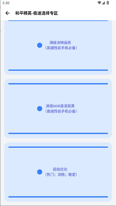 画质mxpro工具最新版