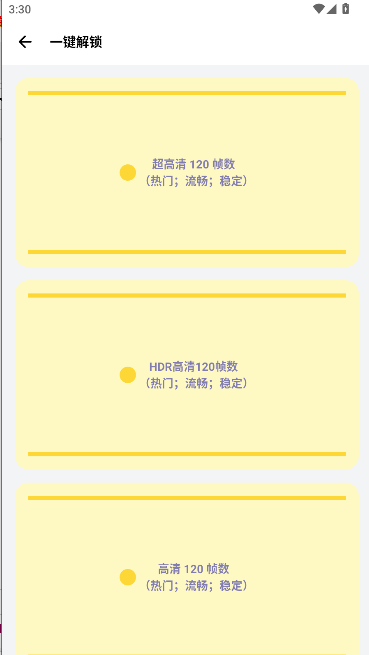 画质mxpro工具最新版
