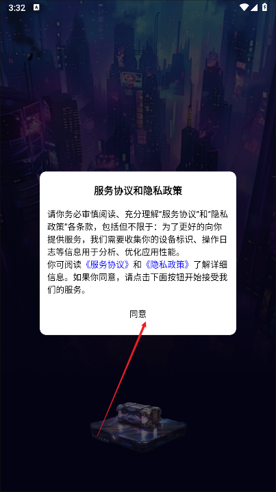 豆趣宝盒app安卓版