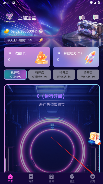 豆趣宝盒app安卓版