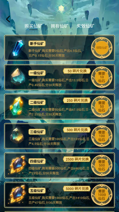 仙梦决首码游戏