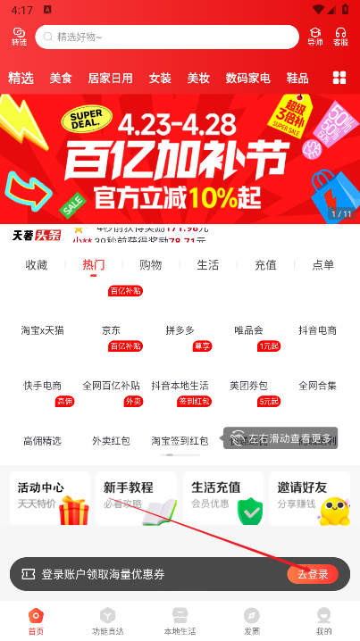 天著熙品app正版