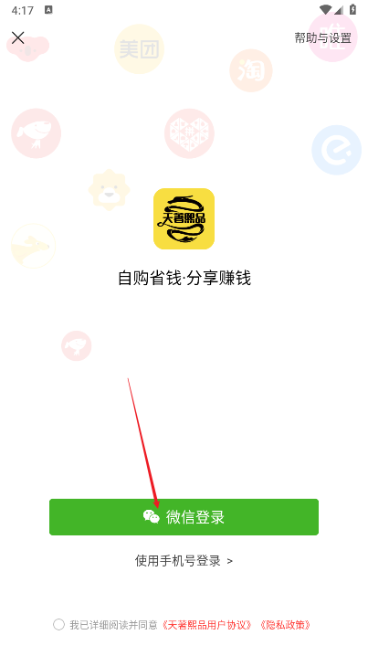 天著熙品app正版