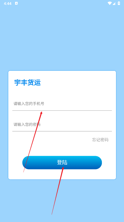 宇丰货运首码平台
