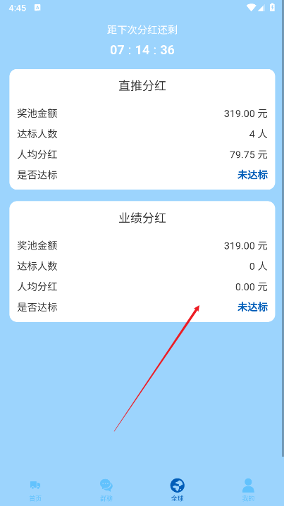 宇丰货运首码平台
