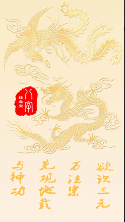 八字排盘宝app下载手机版免费2025最新