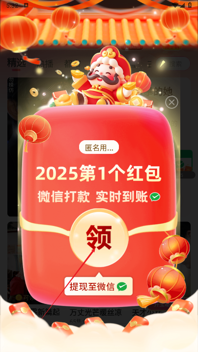 星辉剧场短剧软件