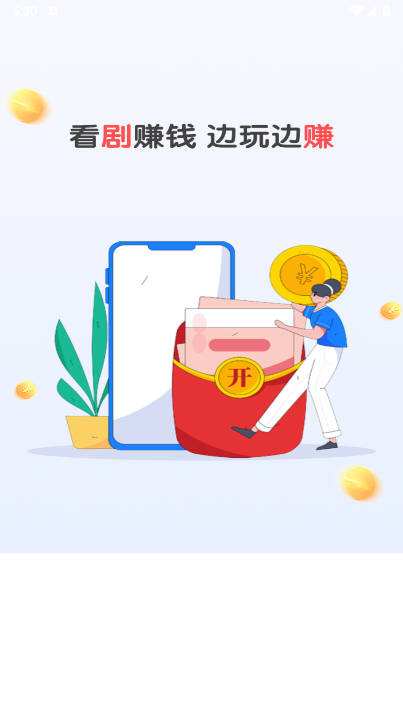 星辉剧场短剧软件