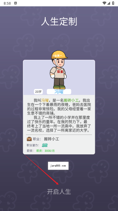 命运之王内置gm菜单免广告版