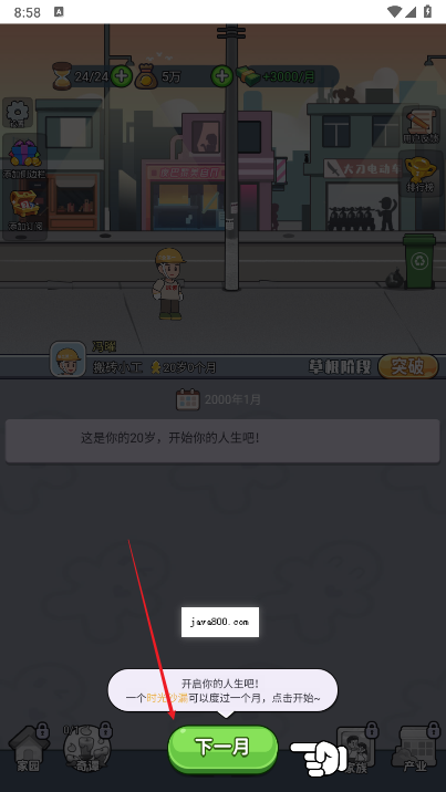 命运之王内置gm菜单免广告版