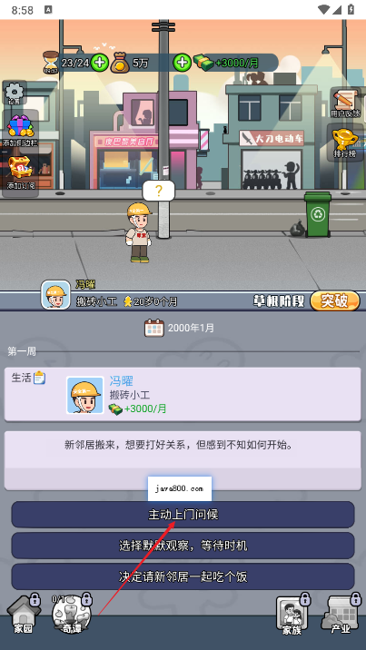 命运之王内置gm菜单免广告版