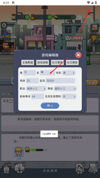 命运之王内置gm菜单免广告版