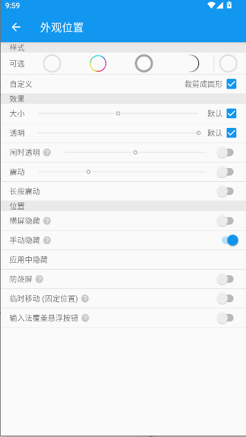 悬浮球手表版下载安装最新版