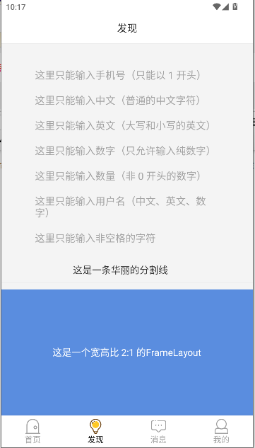 陆小马软件开发平台APP