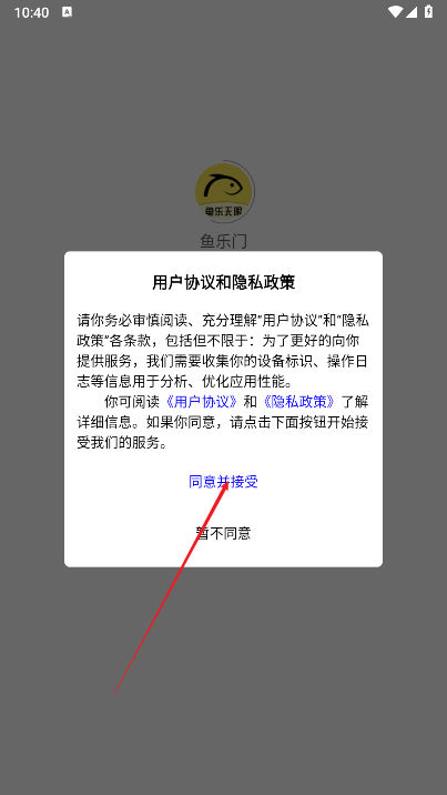 鱼乐门团购平台下载app2025最新版