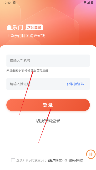 鱼乐门团购平台下载app2025最新版