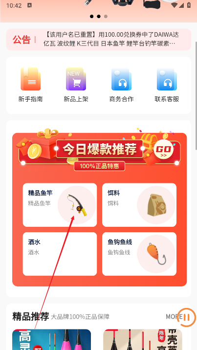 鱼乐门团购平台下载app2025最新版