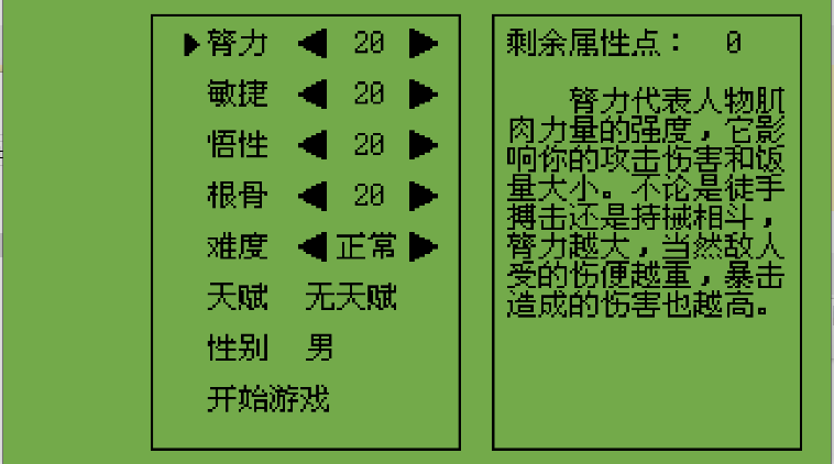 白金英雄坛II破解版最新2025