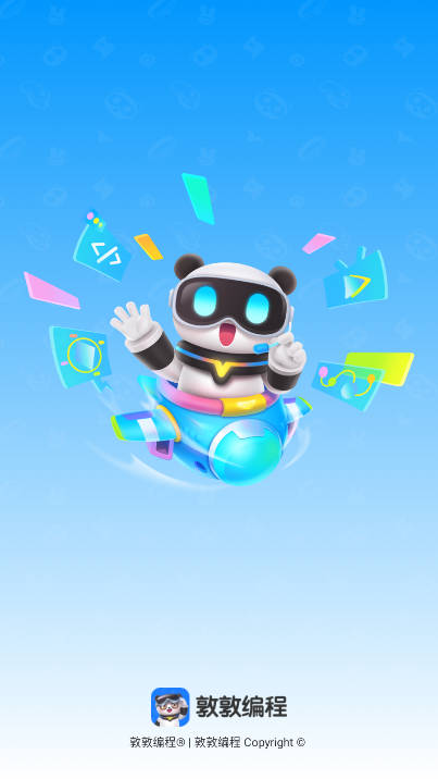 敦敦编程app最新版