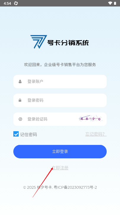 林夕号卡平台软件安卓版