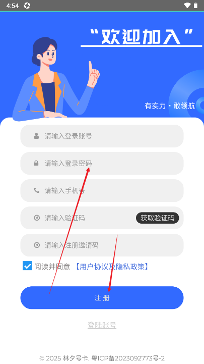 林夕号卡平台软件安卓版
