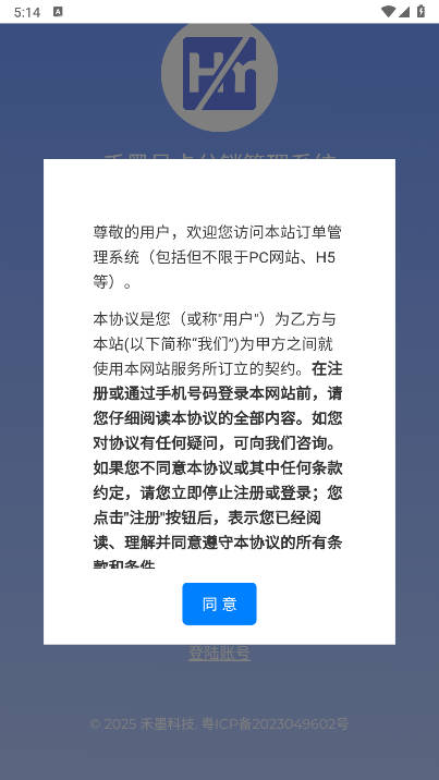 禾墨号卡app最新版本