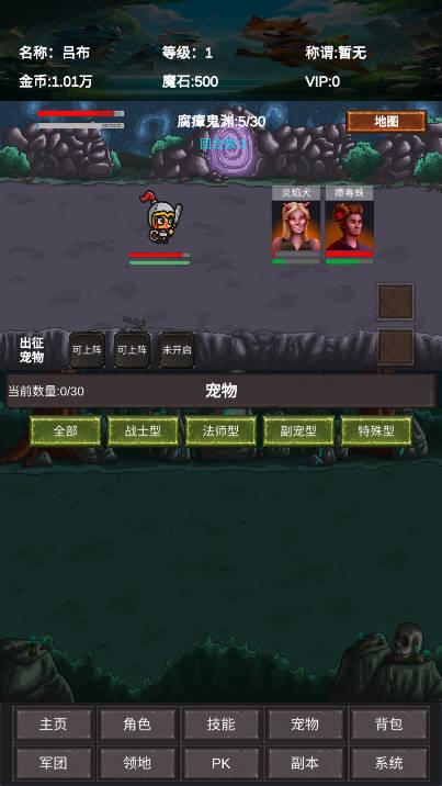 进化吧神宠无限魔石免广告版