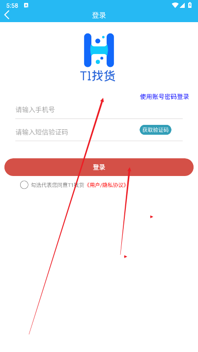 t1找货app最新版本