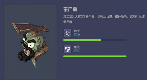 植物大战僵尸秦始皇陵pak(辅助菜单)