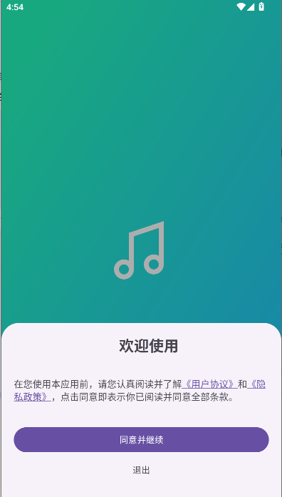 Ge音乐播放器APP2025最新版本