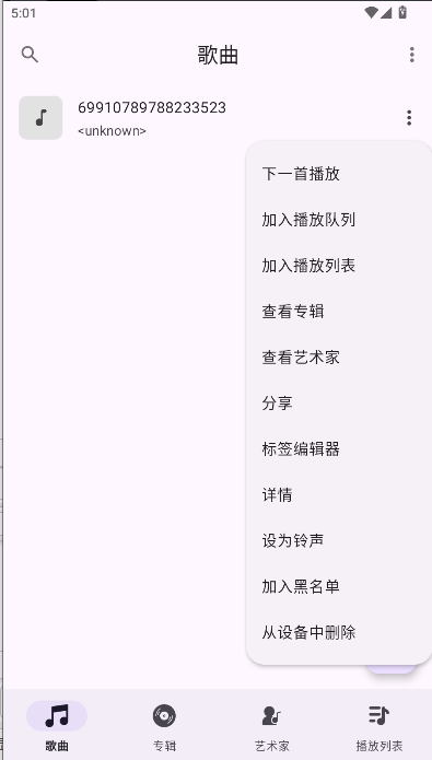 Ge音乐播放器APP2025最新版本